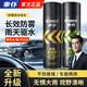 車(chē)仆汽車(chē)玻璃防霧噴劑車(chē)窗除霧劑前擋風(fēng)玻璃后視鏡去霧神器 套裝