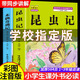 昆蟲(chóng)記法布爾小學(xué)生科普讀物世界名著(zhù)一二三年級課外閱讀書(shū)彩圖注音版木偶奇遇記6-8-10歲兒童文學(xué)讀物經(jīng)典名著(zhù) 【彩圖注音加厚620頁(yè)】昆蟲(chóng)記+木偶奇遇記