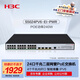 華三（H3C）S5024PV6-EI-PWR 24電口+4光纖口全千兆強二層全網(wǎng)管企業(yè)級網(wǎng)絡(luò )交換機 POE供電240W/智能堆疊/IPv6