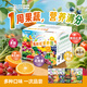 一甸園（Eden Farm）果蔬汁飲料NFC蔬菜汁番茄汁健康果汁兒童早餐飲品液體沙拉 一周營(yíng)養包混合口味200ml*6盒