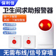 保利信 無(wú)線(xiàn)無(wú)障礙殘疾人衛生間報警器遠程呼叫求助按鈕廁所緊急殘衛警報器
