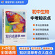 蝶變學(xué)園 初中生物知識點(diǎn)清單 78年級生物教材知識點(diǎn)大盤(pán)點(diǎn) 2026生地會(huì )考總復習資料生物教輔考點(diǎn)一本通 蝶變筆記知識清單 全國通用
