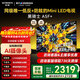 創(chuàng  )維電視55A5F+黑騎士 55英寸低反防眩Mini LED 液晶智能屏幕4K平板電視機一級能效家電智慧屏55吋彩電 55英寸 咨詢(xún)客服主播享優(yōu)惠