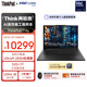 ThinkPad【國家補貼15%】T14p AI PC酷睿Ultra9 14.5英寸高性能工程師本筆記本電腦 32G 1TB 3K 商務(wù)辦公本