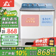 長(cháng)虹半自動(dòng)波輪洗衣機 家用老式雙缸雙桶 洗脫一體機 大容量脫水甩干機 以舊換新 洗脫29公斤【洗滌20公斤+脫水9公斤】 雙缸