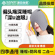 NSNR偏頭痛睡帽晚上睡覺(jué)戴的防風(fēng)睡眠帽子眼罩男女款防空調風(fēng)重力護頭 黑色 【偏頭痛深睡帽 深U遮眼】