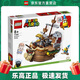 樂(lè )高（LEGO）71391  酷霸王的飛行戰艦擴展關(guān)卡 超級馬力歐系列