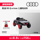 奧迪Audi RS Q e-tron兒童電動(dòng)汽車(chē)四輪遙控玩具汽車(chē)新年周歲禮物正版 一體式中控-雙輪驅動(dòng)-承重30kg-LED仿真車(chē)燈