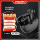 飛利浦（PHILIPS）真無(wú)線(xiàn)藍牙耳機混合ANC降噪入耳式音樂(lè )游戲蘋(píng)果華為小米安卓手機通用圣誕禮物TAT3518黑色