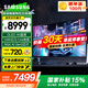 三星（SAMSUNG）42英寸OLED專(zhuān)業(yè)PS5電競電視 42S90F 4K超高清144Hz高刷游戲 超薄液晶平板 25年新款 42英寸 QA42S90FAEXXZ