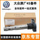 大眾（Volkswagen）原廠(chǎng)點(diǎn)火線(xiàn)圈 高壓包 分火器 【純正原廠(chǎng)】點(diǎn)火線(xiàn)圈/四支 大眾途觀(guān) 途觀(guān)L