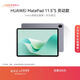 HUAWEI MatePad 11.5''S 靈動(dòng)款華為平板電腦高刷2.8K全面屏學(xué)習8+256GB WIFI深空灰