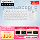 羅技（Logitech）K380無(wú)線(xiàn)藍牙鍵盤(pán)超薄靜音辦公鍵盤(pán)鼠標套裝無(wú)線(xiàn)鍵鼠套裝電腦手機ipad鍵盤(pán) K380白色+pebble米白 99成新