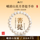 峨眉山星月菩提手串盤(pán)玩招財護身轉運手鏈男女款生日新年禮物