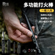 時(shí)方木戶(hù)外多功能戰術(shù)筆防狼身神器打火石鎂棒隨身小刀釣魚(yú)野外生存裝備