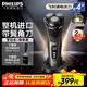 飛利浦（PHILIPS）【新年元旦禮物】剃須刀電動(dòng)S4000系列 整機進(jìn)口男士刮胡須刀 便攜款 實(shí)用生日禮物送男友送父親 【新升級】S4313/13