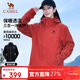駱駝女裝沖鋒衣男女25年春秋三合一可拆卸防暴雨加絨川藏旅行登山外套