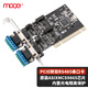 魔羯臺式機PCI轉2口RS485/422高速串口卡光電隔離主板串口擴展卡9針com口工業(yè)級配接線(xiàn)柱 MC1352 