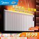 美的（Midea）取暖器家用電暖器電暖氣暖氣片歐式快熱爐大功率防水全屋對流電熱取暖大面積速熱智能恒溫遙控 HPT28BR 1.23米航空鋁機身