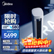 美的（Midea）【官方正品】酷省電Ultra 大3匹 新一級能效 柜機空調變頻冷暖家用客廳立式獨立除濕新款以舊換新 酷省電Ultra 一級能效25年新款 大3匹