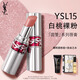 YSL圣羅蘭圓管口紅15滋潤唇膏保濕顯色化妝品生日禮物送女友新年禮物