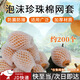 東之天地水果網(wǎng)套防震防撞保護套泡沫網(wǎng)套超市水果店用草莓雞蛋包裝網(wǎng)格袋 【白色5*7cm】水果網(wǎng)套200個(gè)