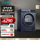 西門(mén)子（SIEMENS）10公斤大容量家用全自動(dòng)熱泵變頻烘干機滾筒干衣機 空氣護理 蠶絲被柔護 除菌烘  防纏繞舒展烘 WQ53E2D11W