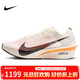 耐克NIKE女子碳板跑步鞋 VAPORFLY NEXT% 4運動(dòng)鞋HF6411-100米白38
