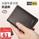 第九城(V.NINE)卡包名片夾頭層牛皮送男友送老爸禮物輕薄駕駛證皮套防盜刷NFC防消磁銀行卡套迷你小錢(qián)包男 咖啡色