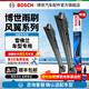 博世（BOSCH）風(fēng)翼無(wú)骨雨刮器前窗雨刷器汽車(chē)雨刮片雨刷片對裝適用于雪佛蘭車(chē)系 邁銳寶11-18款/XL 16-22款 24+19