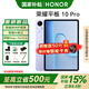 榮耀HONOR【榮耀新品】HONOR/榮耀平板10 Pro 禮盒版  辦公學(xué)習官方旗艦 內置Pencil 4s觸控筆 廬煙紫 12GB+256GB
