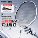 WITESS羽毛球拍-均衡之刃全碳素超輕專(zhuān)業(yè)級比賽訓練耐打5UG5單拍26磅