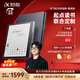 科大訊飛起點(diǎn)閱讀器小方塊【7英寸護眼快刷彩墨屏】 電子書(shū)看漫畫(huà)看小說(shuō) 墨水屏閱覽器 手寫(xiě)筆記本電紙書(shū) 起點(diǎn)閱讀器套裝版-星空灰（含筆+皮套）