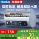 HARIIER電熱水器一級能效儲水式大容量3000W電熱熱水器家用安全節能租房衛生間圓桶洗澡鎂棒免更換60升 80L 3000W 【鎂棒免換】電腦款+出水斷電 自行安裝+一級能效