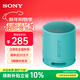 索尼（SONY）SRS-XB100 便攜式無(wú)線(xiàn)音響 迷你藍牙音箱重低音16小時(shí)續航 戶(hù)外低音炮 IP67防水防塵 藍色