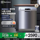 伊萊克斯（Electrolux）洗碗機歐洲進(jìn)口14套大容量家用全自動(dòng)獨立嵌入式兩用 變頻除菌洗碗機 臺嵌兩用