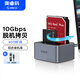 奧?？疲∣RICO）移動(dòng)硬盤(pán)盒底座2.5/3.5英寸SATA機械固態(tài)通用Type-C3.2 ssd外置硬盤(pán)盒子移動(dòng)脫機對拷機6626C3