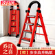 心楠家用折疊喬遷之喜紅梯子新居樓梯人字梯步步高升爬梯臺階步梯搬家 【贈貼紙】 紅色四步梯【步步高升】