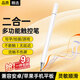 科沃【手機平板通用】ipad電容筆手機觸控筆平板手寫(xiě)筆電腦觸屏適用華為小米安卓蘋(píng)果手機微軟游戲繪畫(huà)