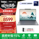 ThinkPad聯(lián)想ThinkBook X 2025 英特爾酷睿Ulltra二代處理器 13.5英寸商務(wù)輕薄筆記本電腦 Ultra5-225H 32G 1T 01CD觸屏
