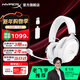 極度未知（HYPERX）颶風(fēng)2升級款颶風(fēng)3 頭戴式游戲電競耳機電腦耳麥 吃雞游戲耳機 適配三角洲行動(dòng) 【颶風(fēng)3S無(wú)線(xiàn)加強版冰霜白】200h續航 頭戴式游戲耳機