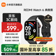 小米（MI）REDMI Watch 6 澎湃OS 3 心率血氧監測 藍牙通話(huà) 紅米手表6 智能手表 小米汽車(chē) 典雅黑
