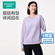 全棉時(shí)代秋冬季女士空氣層半拉鏈套頭圓領(lǐng)衛衣 淡灰紫 M (160)