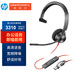繽特力（PLANTRONICS）C3310 頭戴式呼叫中心話(huà)務(wù)耳機 客服辦公降噪耳麥（TYPE-C/A接口）適用于電腦