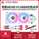 利民（thermalright）AQUA ELITE AE 240 ARGB神光同步一體式水冷散熱器360 AE240三代 白色ARGB光效V3版