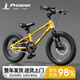 鳳凰兒童自行車(chē)3-6-8-10-12到15歲男女孩單車(chē)自行車(chē)2025新款單車(chē) 梔子黃【單速輻條輪】99%裝+碟剎 18寸【建議身高115-130cm】