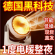 【補貼】德國進(jìn)口暖風(fēng)機家用暖風(fēng)辦公電暖速熱節能省電取暖器冷暖 【頂配款】純銅雙電機+500倍暖風(fēng) 【德國】高品質(zhì)+全取暖2026專(zhuān)利