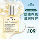 歐樹(shù)（Nuxe）多效滋養護理精華油 面部淡紋修復全身可用護膚護發(fā)精華油 多效護理油100ml