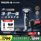 飛利浦（PHILIPS）電動(dòng)剃須刀歐洲整機進(jìn)口 全新一代旋護式新9系Lite-旗艦入門(mén) 0.00納米凈剃刮胡刀 新年禮物送父親