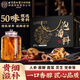 內廷上用同仁堂【50味貴料】泡酒料鹿鞭男性搭持久禮盒滋補藥材送父親送禮